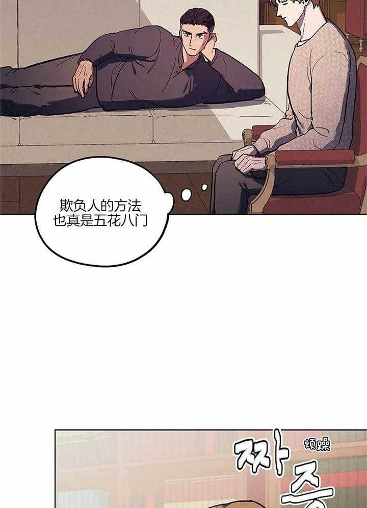 《继承人》漫画最新章节第21话免费下拉式在线观看章节第【2】张图片