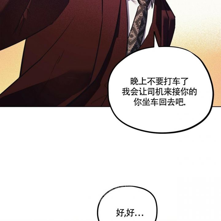 《继承人》漫画最新章节第17话免费下拉式在线观看章节第【19】张图片