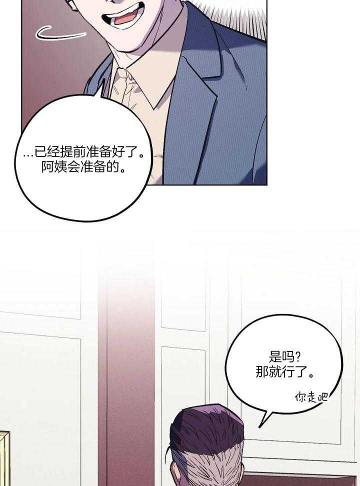 《继承人》漫画最新章节第37话免费下拉式在线观看章节第【13】张图片