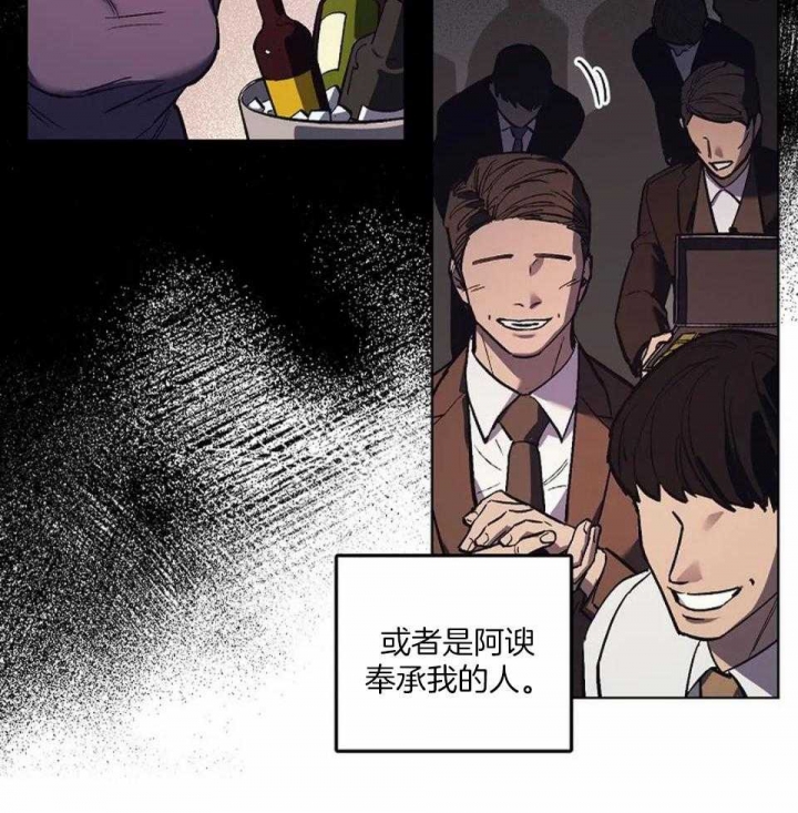 《继承人》漫画最新章节第19话免费下拉式在线观看章节第【23】张图片