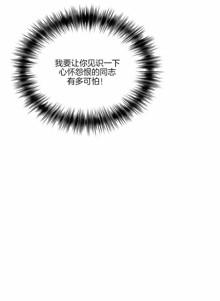 《继承人》漫画最新章节第21话免费下拉式在线观看章节第【41】张图片