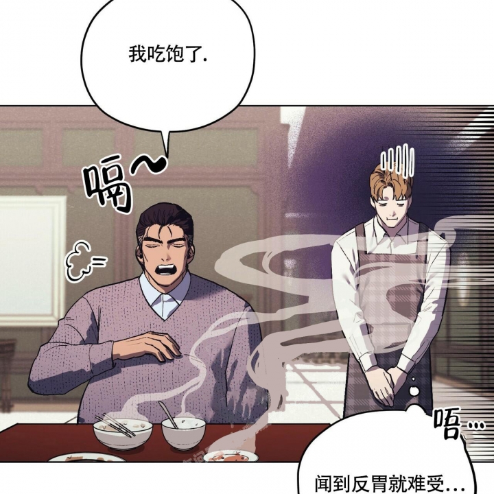 《继承人》漫画最新章节第17话免费下拉式在线观看章节第【61】张图片