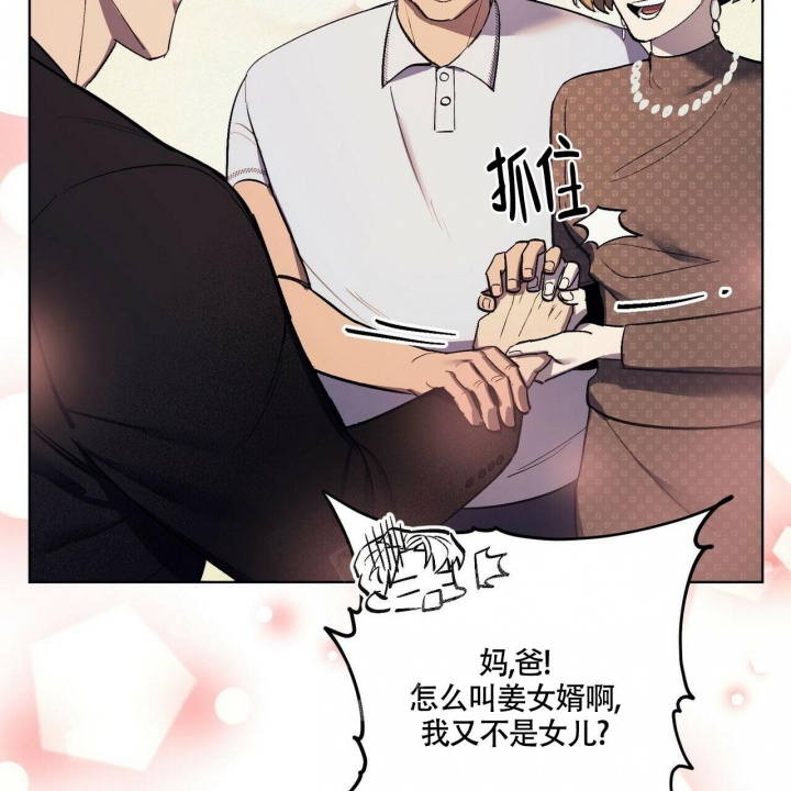 《继承人》漫画最新章节第6话免费下拉式在线观看章节第【32】张图片