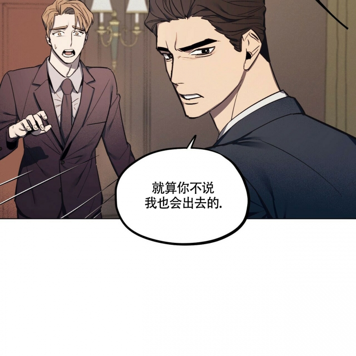 《继承人》漫画最新章节第2话免费下拉式在线观看章节第【32】张图片