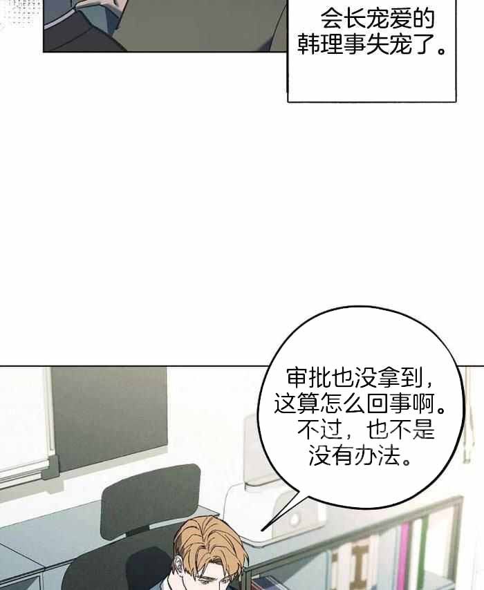 《继承人》漫画最新章节第51话免费下拉式在线观看章节第【17】张图片