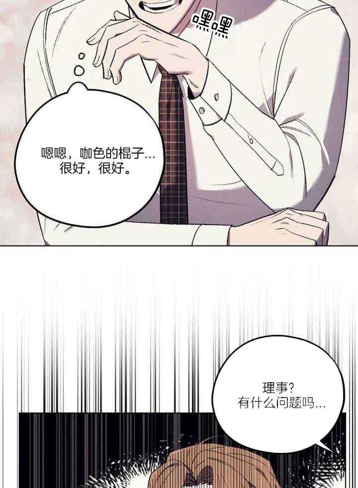 《继承人》漫画最新章节第35话免费下拉式在线观看章节第【7】张图片