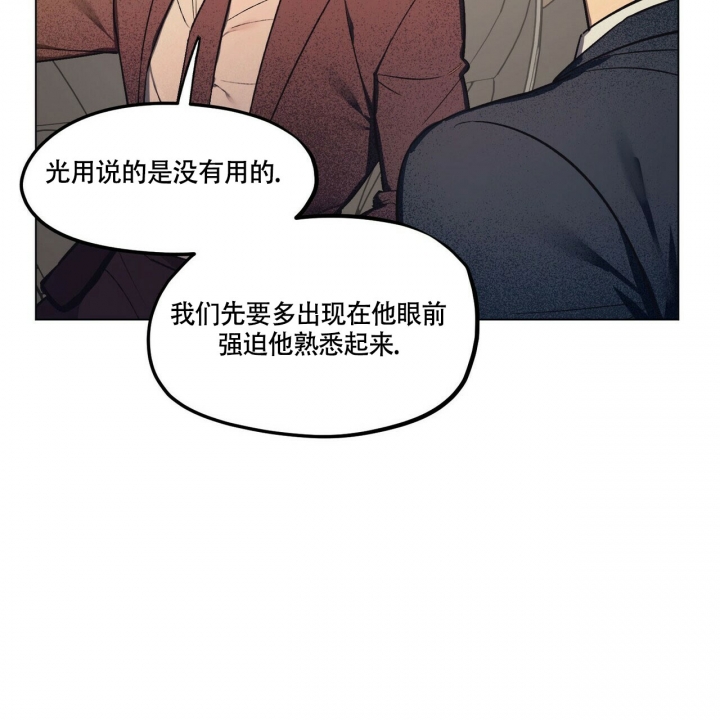 《继承人》漫画最新章节第2话免费下拉式在线观看章节第【66】张图片