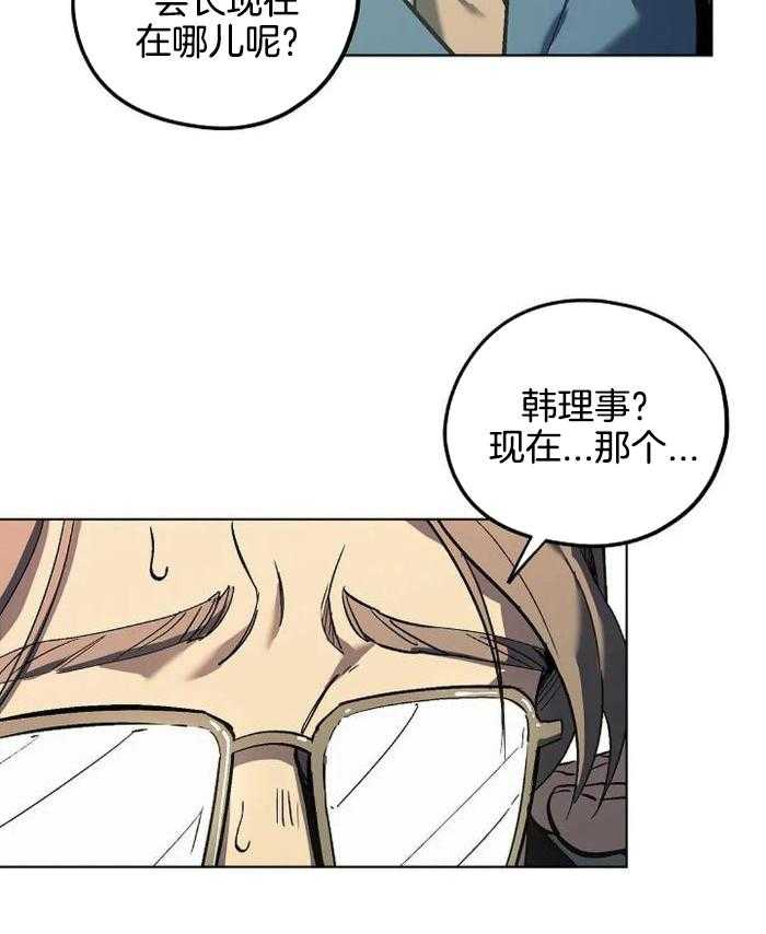 《继承人》漫画最新章节第51话免费下拉式在线观看章节第【20】张图片