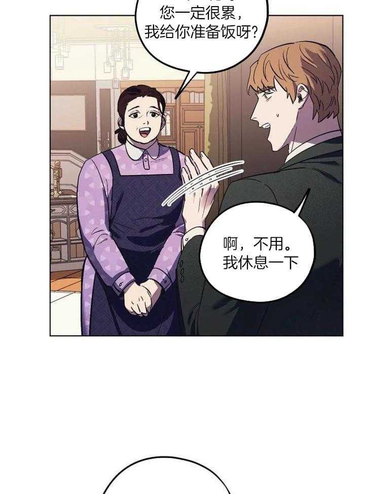 《继承人》漫画最新章节第33话免费下拉式在线观看章节第【32】张图片