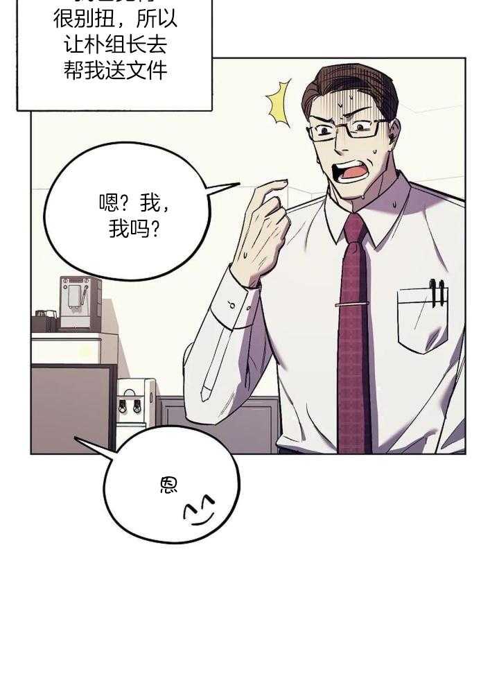 《继承人》漫画最新章节第34话免费下拉式在线观看章节第【10】张图片