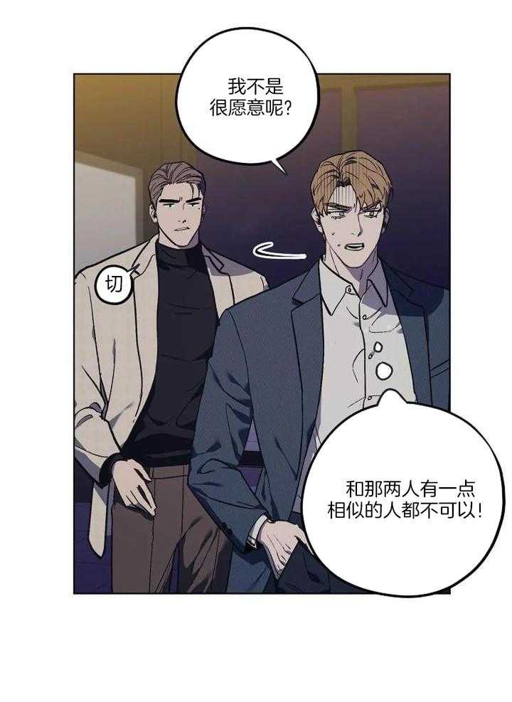 《继承人》漫画最新章节第37话免费下拉式在线观看章节第【24】张图片