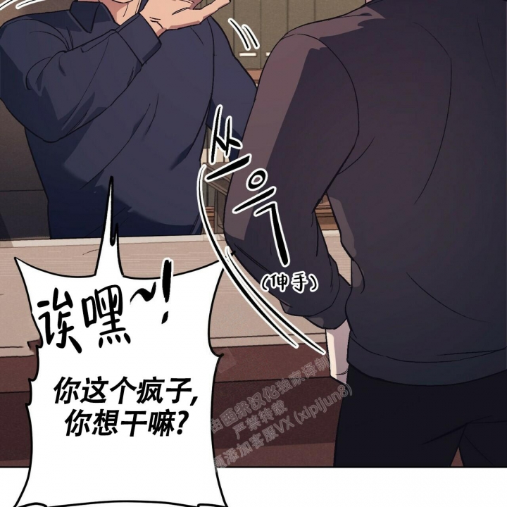 《继承人》漫画最新章节第26话免费下拉式在线观看章节第【2】张图片