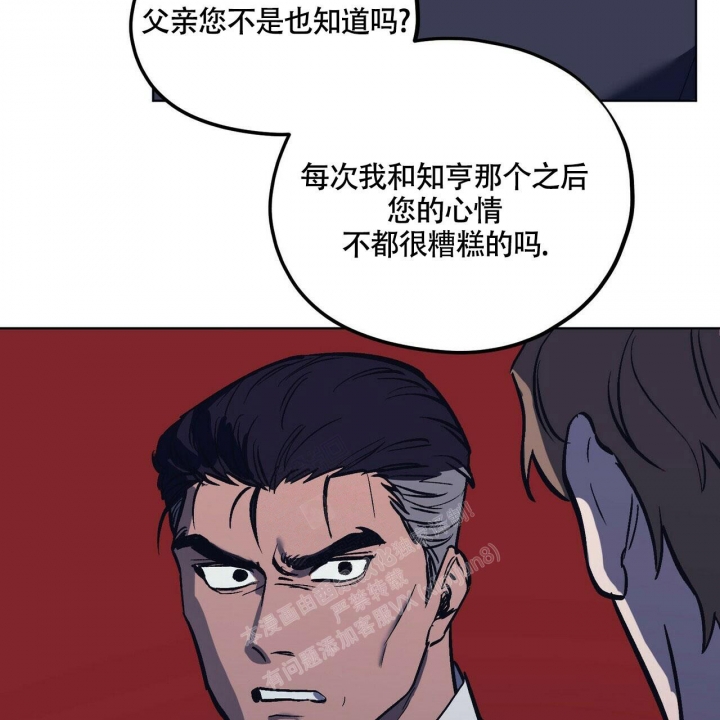 《继承人》漫画最新章节第24话免费下拉式在线观看章节第【17】张图片