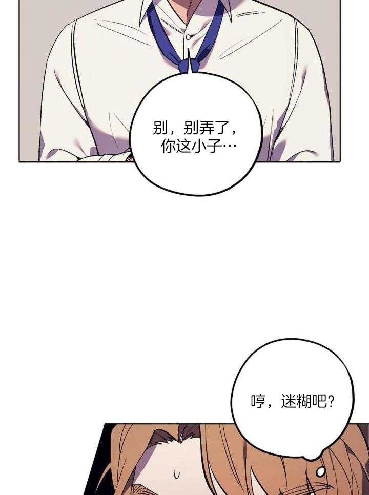 《继承人》漫画最新章节第31话免费下拉式在线观看章节第【8】张图片