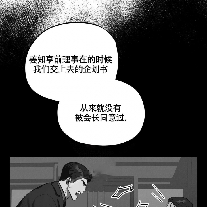 《继承人》漫画最新章节第16话免费下拉式在线观看章节第【4】张图片