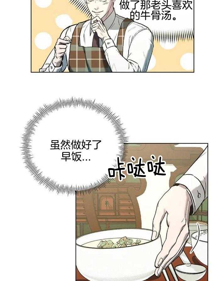 《继承人》漫画最新章节第47话免费下拉式在线观看章节第【18】张图片