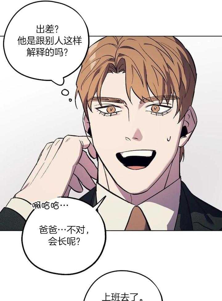 《继承人》漫画最新章节第33话免费下拉式在线观看章节第【31】张图片