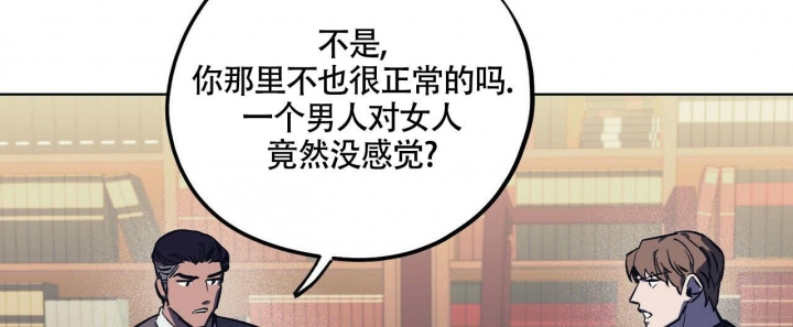 《继承人》漫画最新章节第24话免费下拉式在线观看章节第【14】张图片