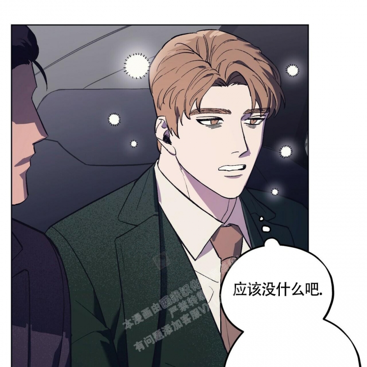 《继承人》漫画最新章节第26话免费下拉式在线观看章节第【47】张图片