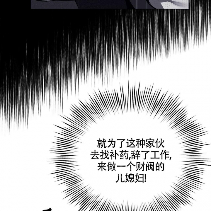 《继承人》漫画最新章节第6话免费下拉式在线观看章节第【65】张图片