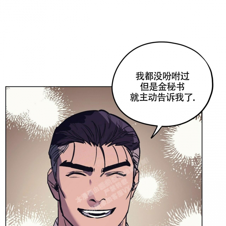 《继承人》漫画最新章节第24话免费下拉式在线观看章节第【49】张图片