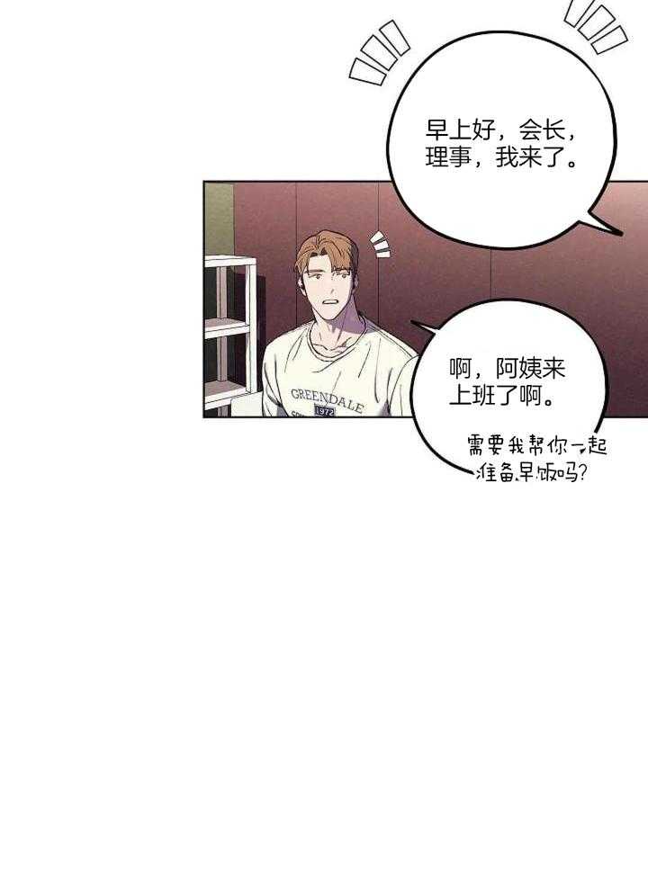 《继承人》漫画最新章节第36话免费下拉式在线观看章节第【9】张图片