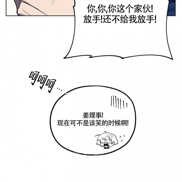 《继承人》漫画最新章节第4话免费下拉式在线观看章节第【6】张图片