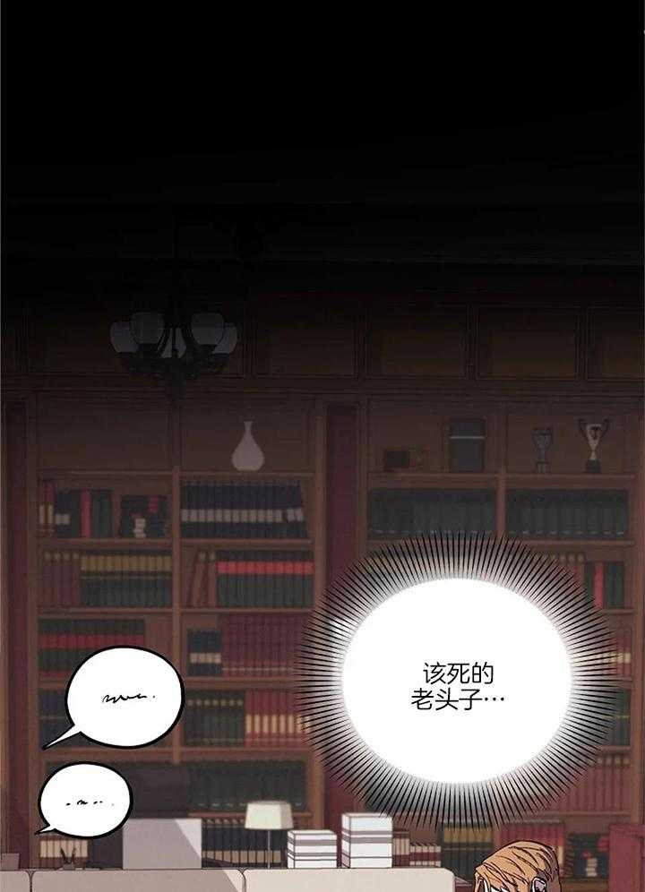 《继承人》漫画最新章节第21话免费下拉式在线观看章节第【1】张图片