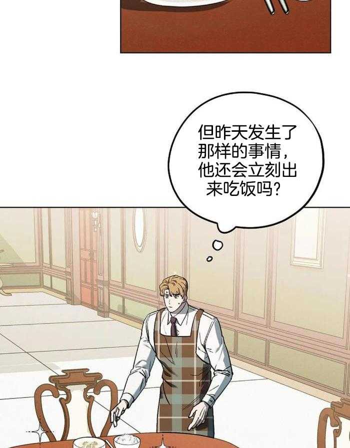 《继承人》漫画最新章节第47话免费下拉式在线观看章节第【19】张图片