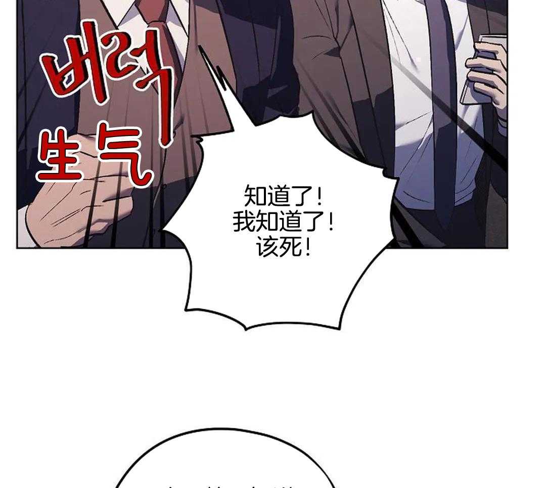 《继承人》漫画最新章节第52话免费下拉式在线观看章节第【4】张图片