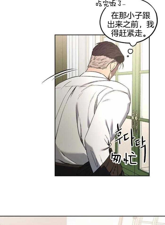 《继承人》漫画最新章节第48话免费下拉式在线观看章节第【24】张图片