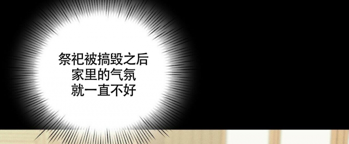 《继承人》漫画最新章节第5话免费下拉式在线观看章节第【36】张图片