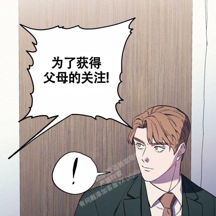 《继承人》漫画最新章节第28话免费下拉式在线观看章节第【30】张图片