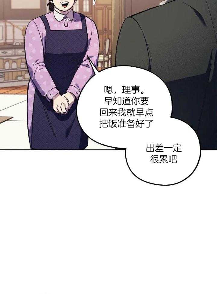 《继承人》漫画最新章节第33话免费下拉式在线观看章节第【30】张图片