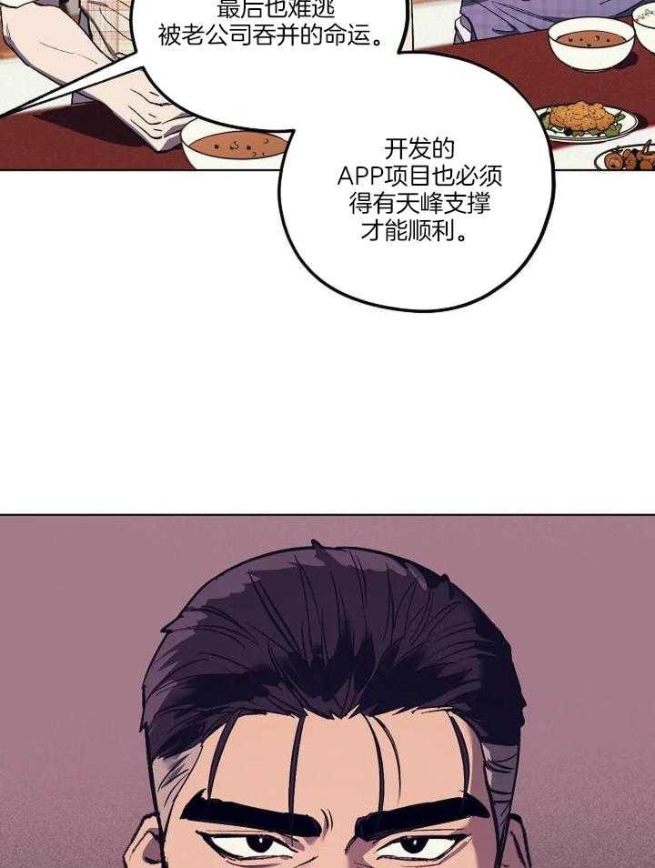 《继承人》漫画最新章节第36话免费下拉式在线观看章节第【30】张图片