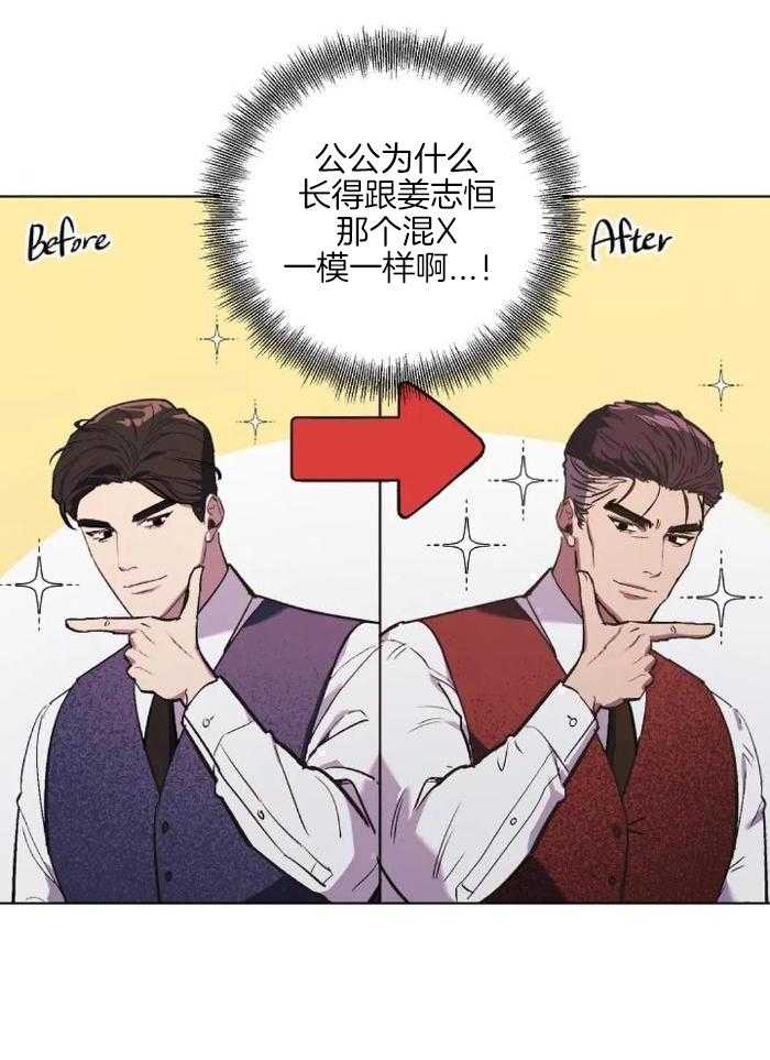 《继承人》漫画最新章节第41话免费下拉式在线观看章节第【4】张图片