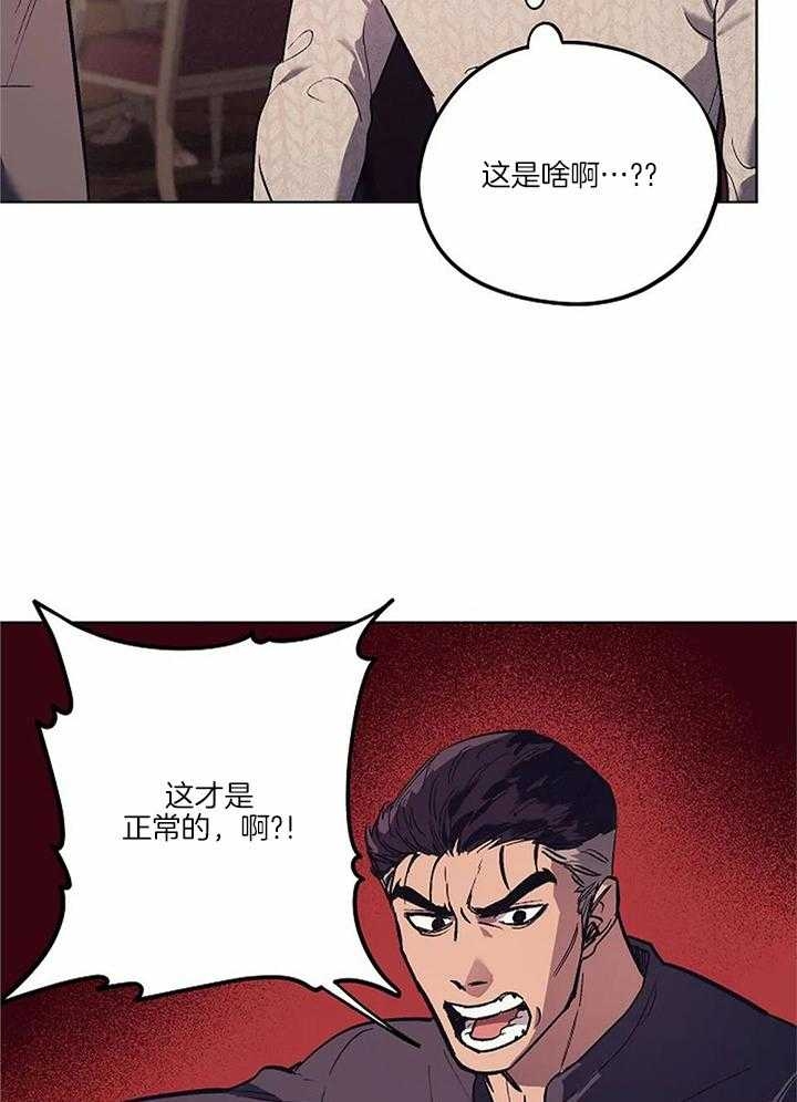 《继承人》漫画最新章节第21话免费下拉式在线观看章节第【19】张图片