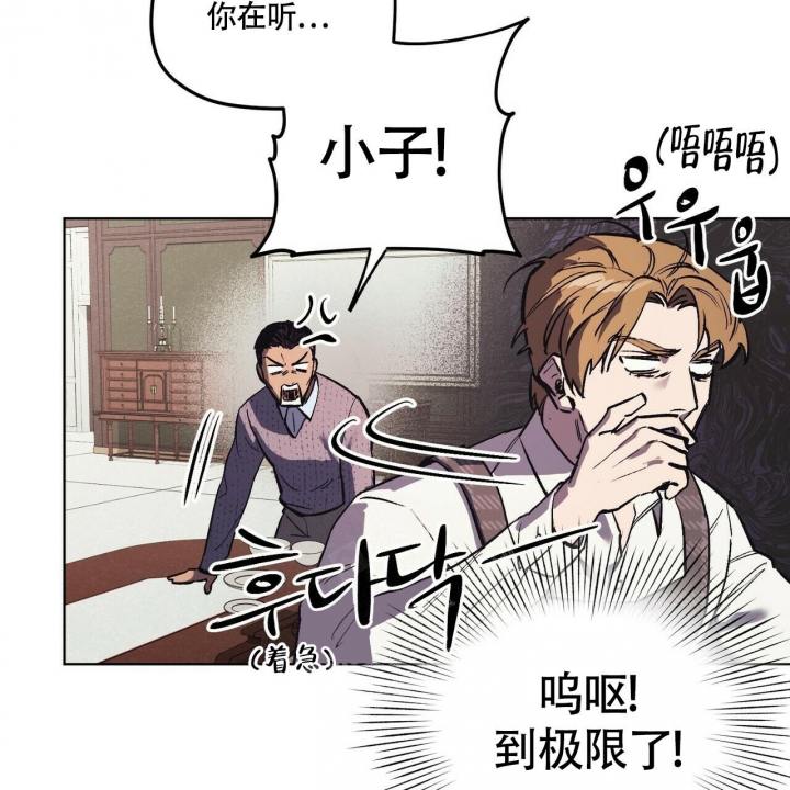 《继承人》漫画最新章节第17话免费下拉式在线观看章节第【66】张图片