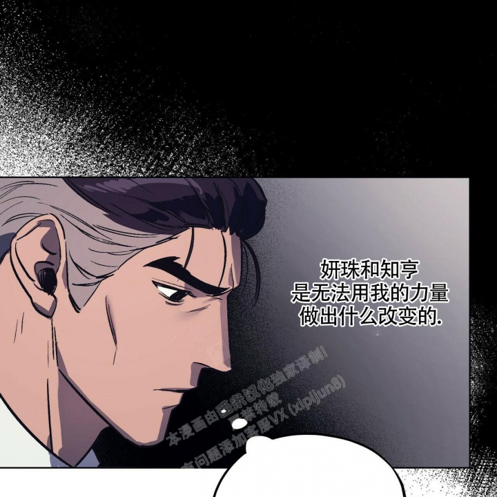 《继承人》漫画最新章节第24话免费下拉式在线观看章节第【36】张图片