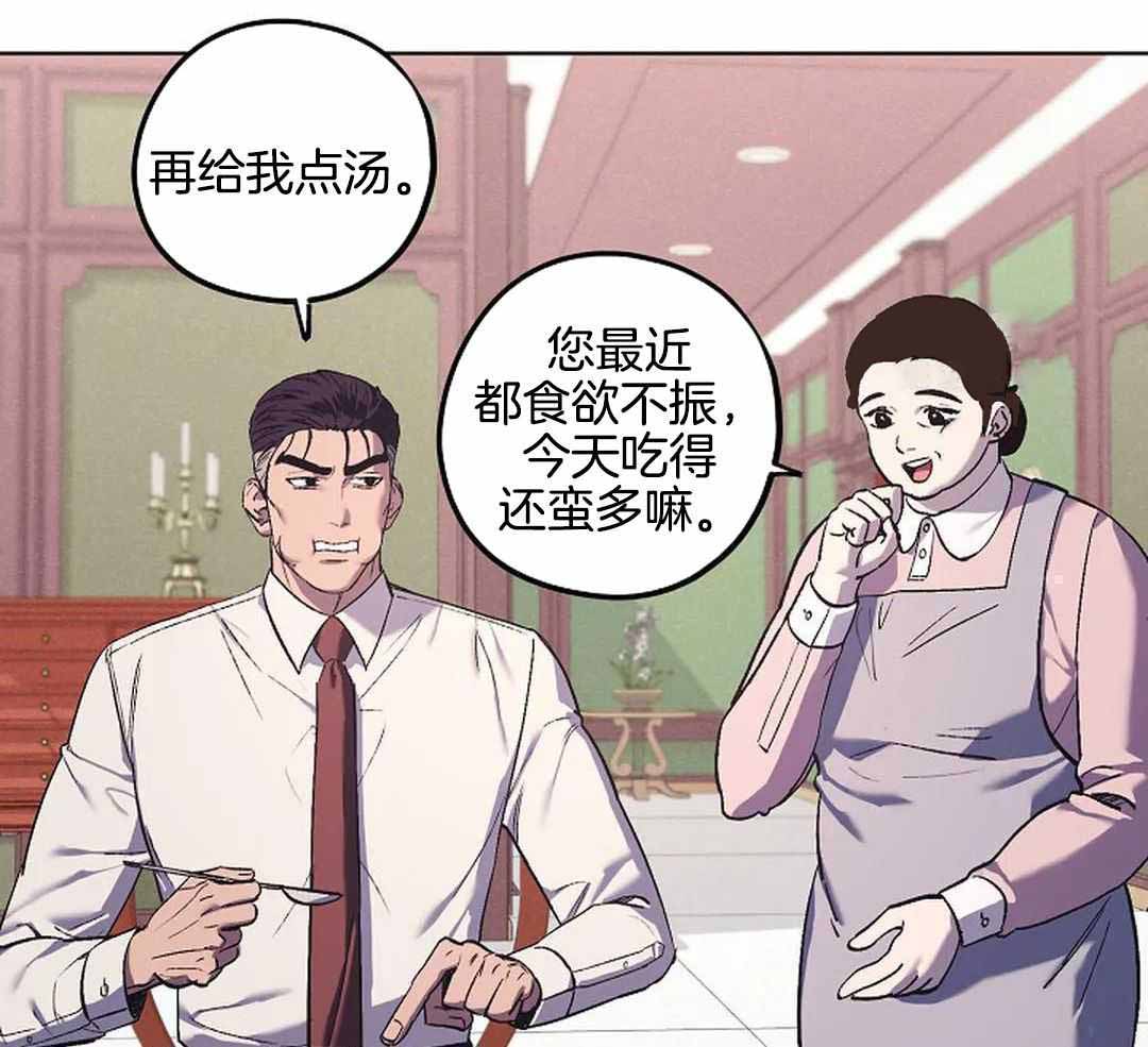 《继承人》漫画最新章节第52话免费下拉式在线观看章节第【28】张图片