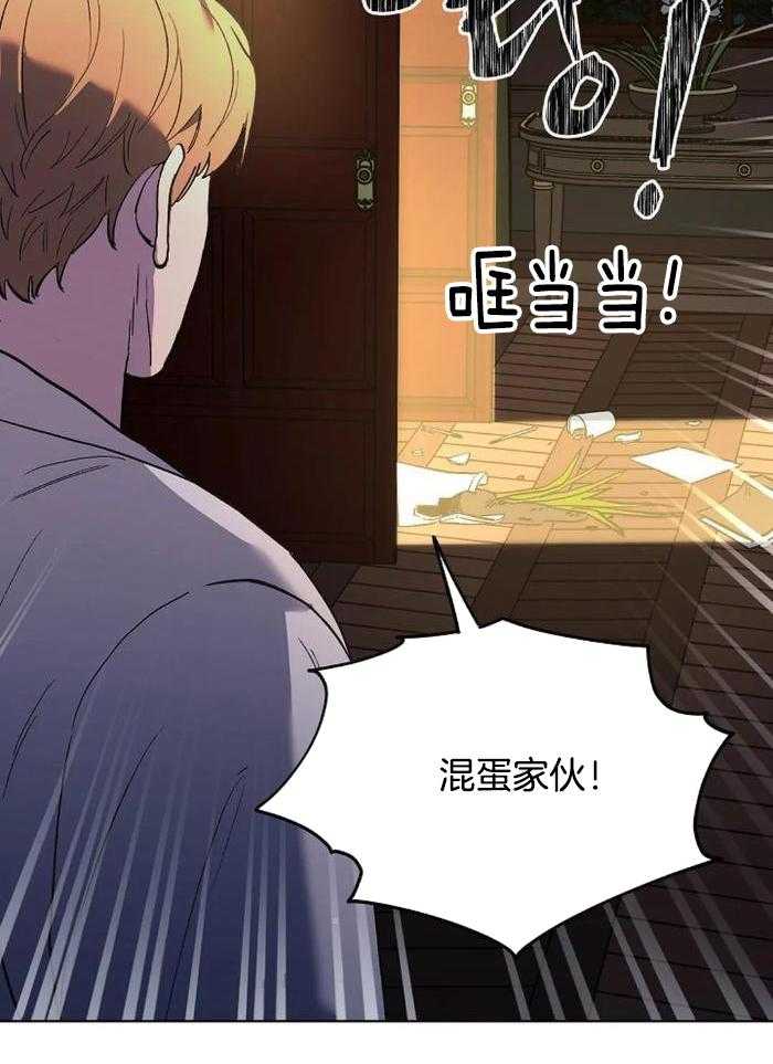 《继承人》漫画最新章节第47话免费下拉式在线观看章节第【2】张图片