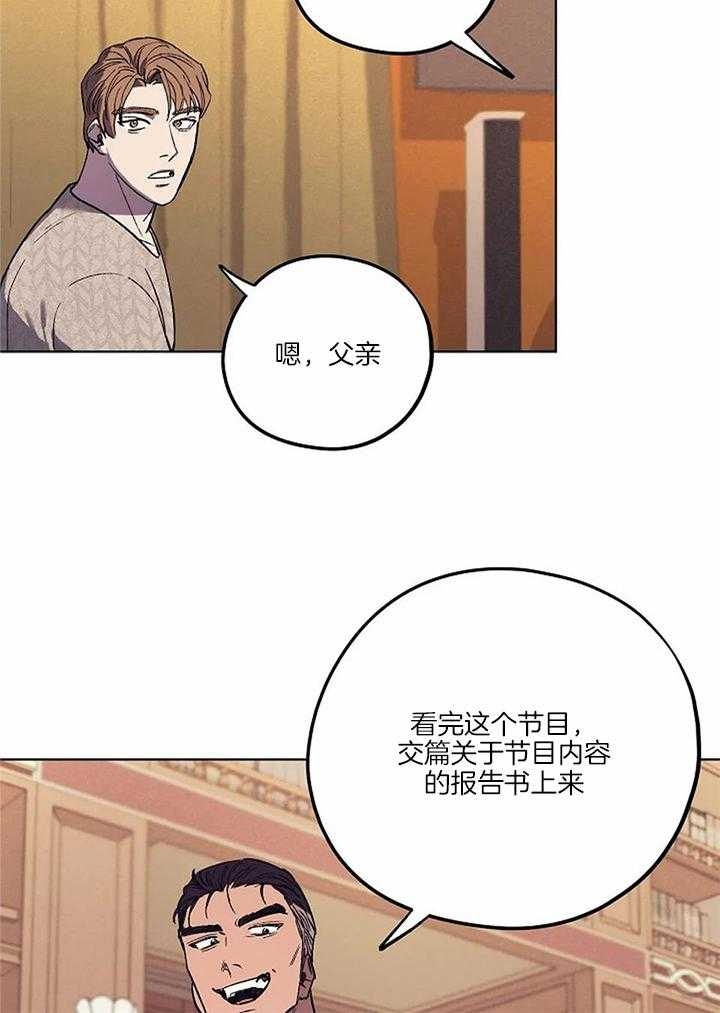 《继承人》漫画最新章节第21话免费下拉式在线观看章节第【30】张图片