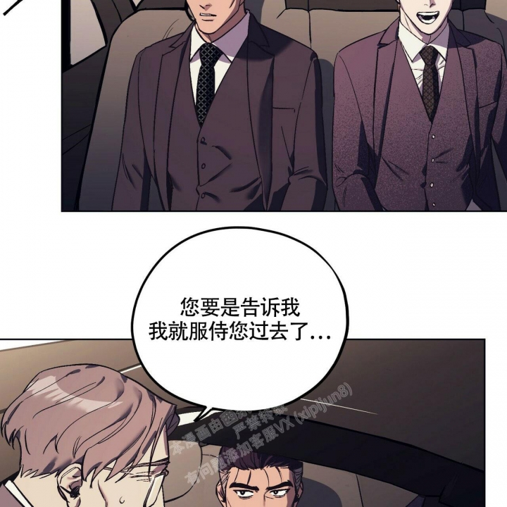 《继承人》漫画最新章节第23话免费下拉式在线观看章节第【52】张图片