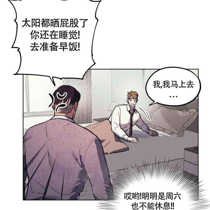 《继承人》漫画最新章节第17话免费下拉式在线观看章节第【58】张图片