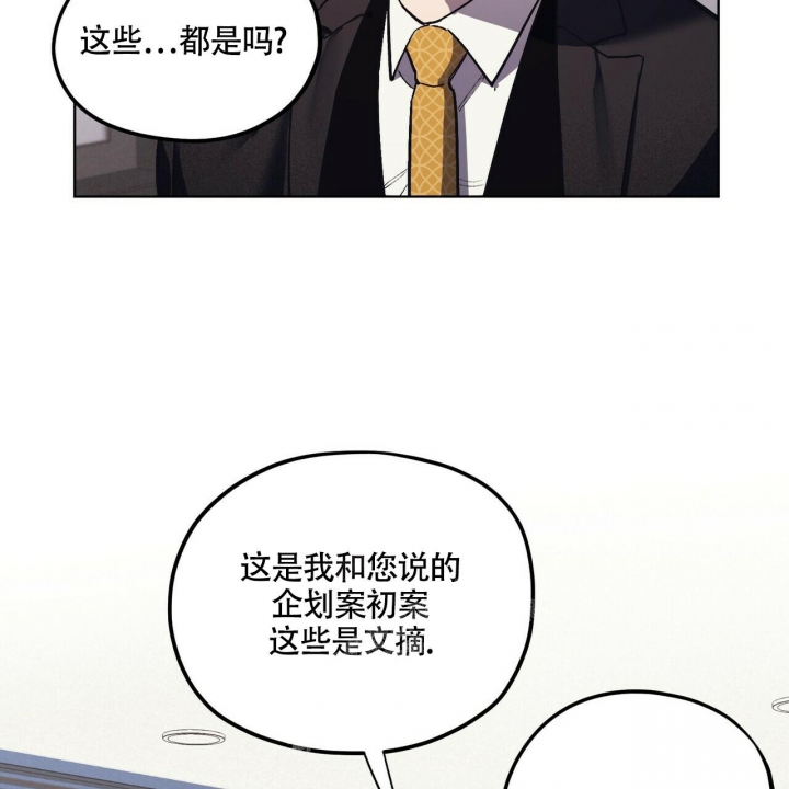 《继承人》漫画最新章节第16话免费下拉式在线观看章节第【44】张图片