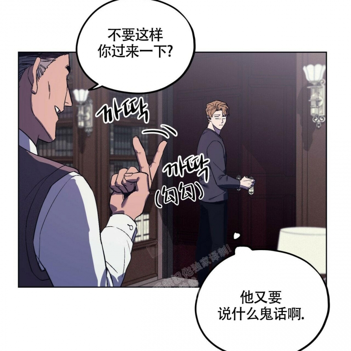 《继承人》漫画最新章节第24话免费下拉式在线观看章节第【44】张图片