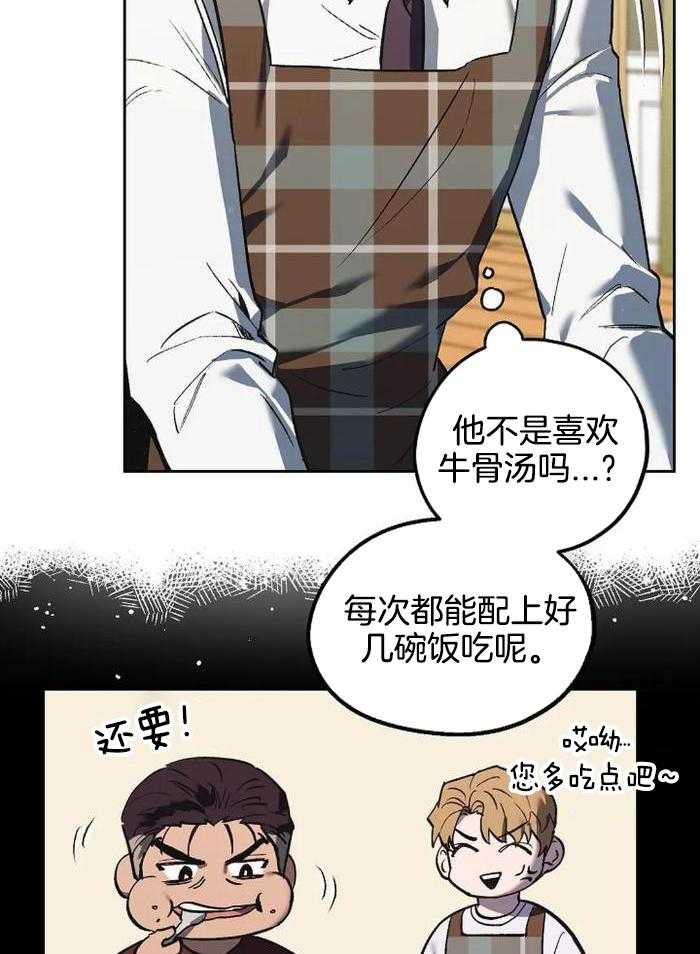 《继承人》漫画最新章节第48话免费下拉式在线观看章节第【13】张图片