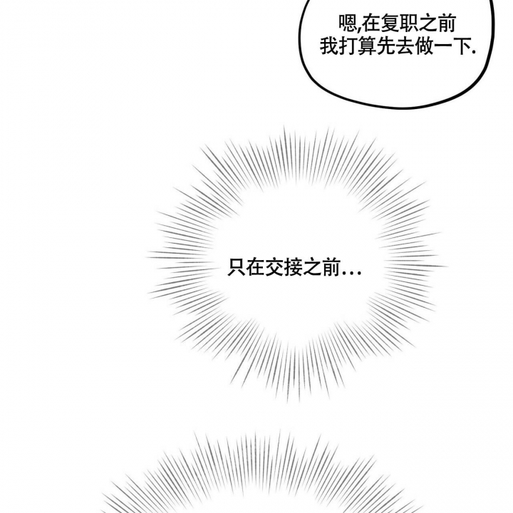 《继承人》漫画最新章节第10话免费下拉式在线观看章节第【21】张图片