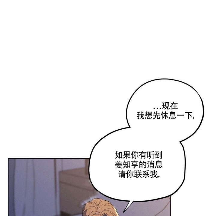 《继承人》漫画最新章节第6话免费下拉式在线观看章节第【46】张图片