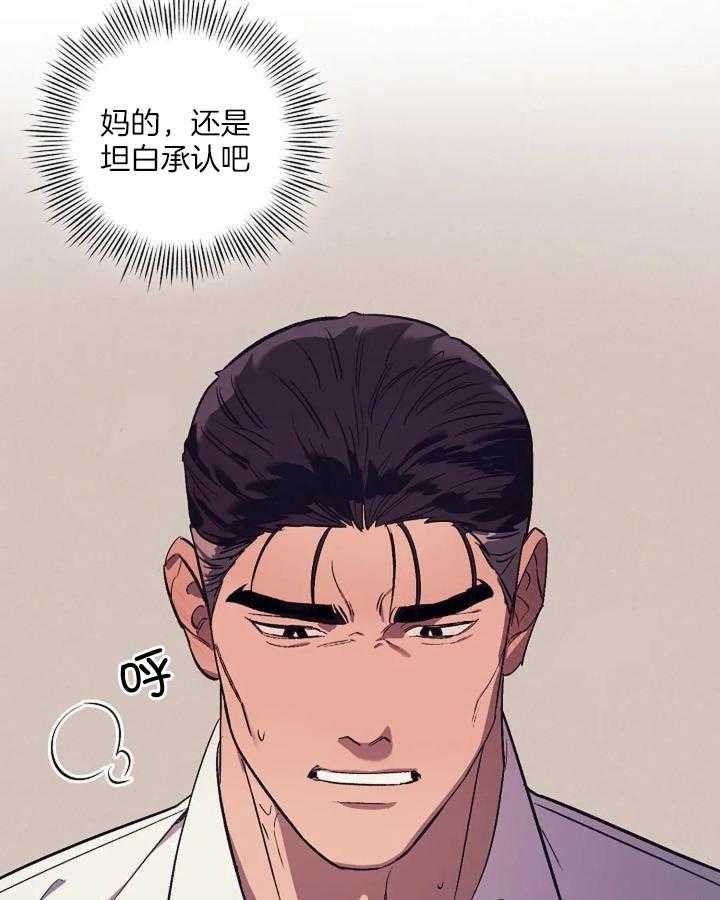 《继承人》漫画最新章节第31话免费下拉式在线观看章节第【24】张图片